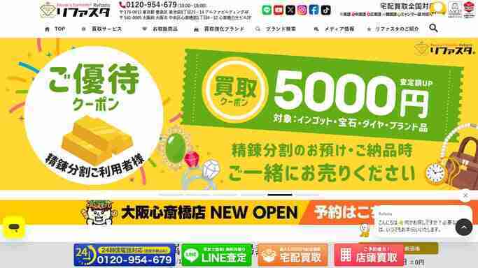 リファスタ,服,捨てる,思い切って