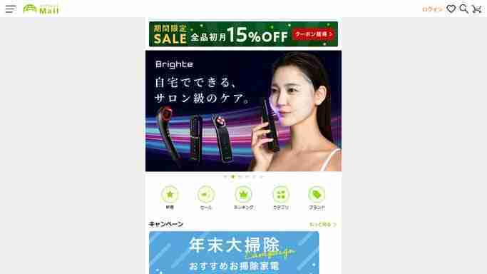  airCloset Mall,エアクロモール,脱毛器,サブスク,レンタル