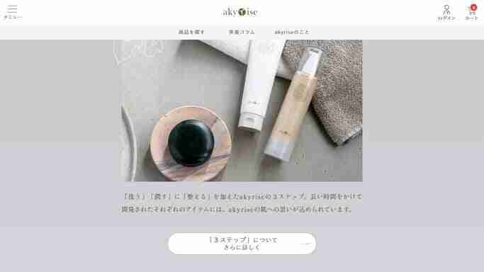 あきゅらいず,口コミ,悪い,理由,分析