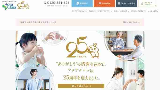 アクアクララ,ウォーターサーバー
