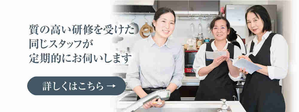アールメイド,家事代行,一人暮らし,排水口,掃除,頻度