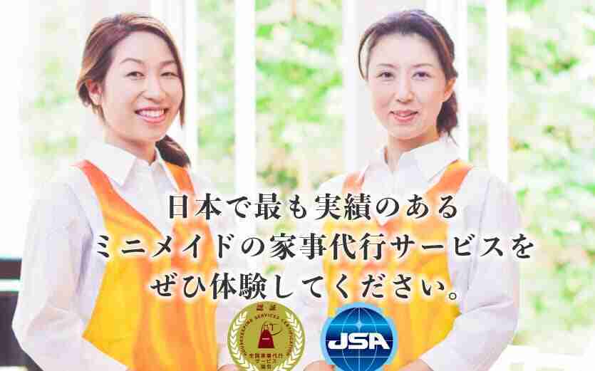 ミニメイドサービス,家事代行,一人暮らし,排水口,掃除,頻度