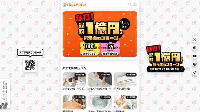 洗濯機,修理,専門業者,くらしのマーケット