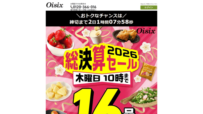 Oisix,食材宅配,サブスク,ミールキット,一人暮らし,自炊しない,女