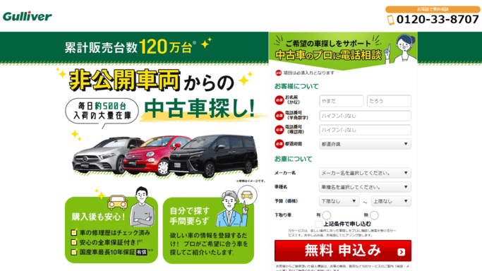 ガリバー,軽キャン,中古車,ベース車