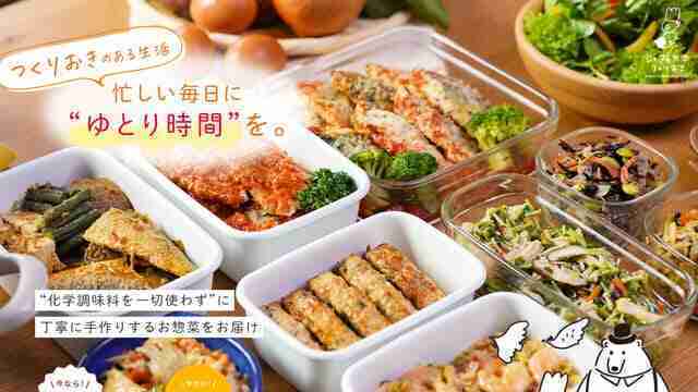 シェフの無添つくりおき,食事,宅配,一人暮らし,自炊しない,女