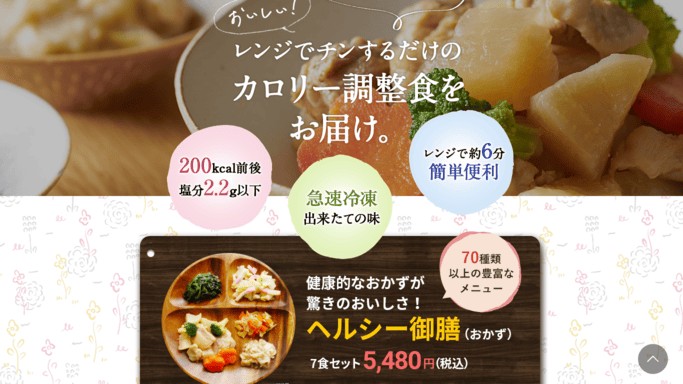 タイヘイ,冷凍宅配弁当,一人暮らし,自炊しない,女