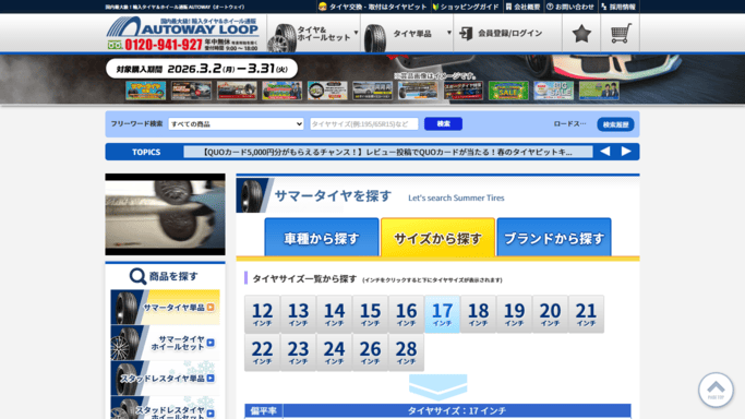 タイヤを2本だけ交換するのは安全？判断基準と費用 - サブスクガレージ