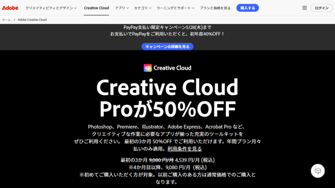 Adobe Creative Cloud