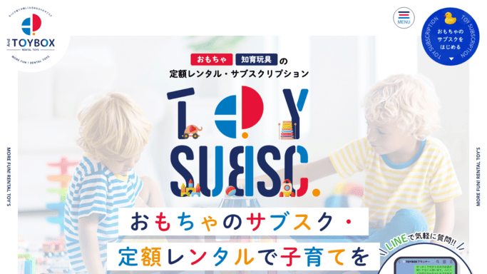 And TOYBOX,知育玩具,おもちゃ,サブスク