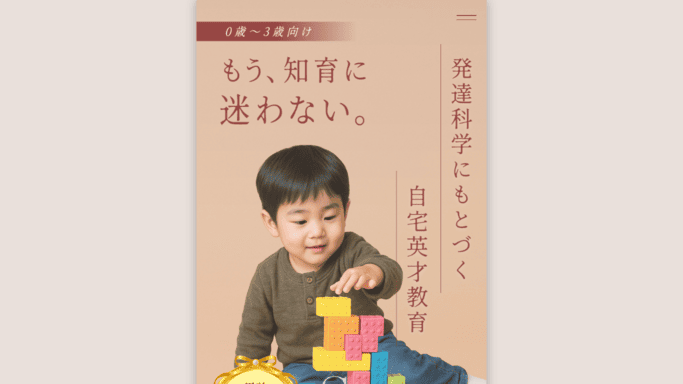 Iqno,知育,おもちゃ,サブスク,特徴,料金,口コミ