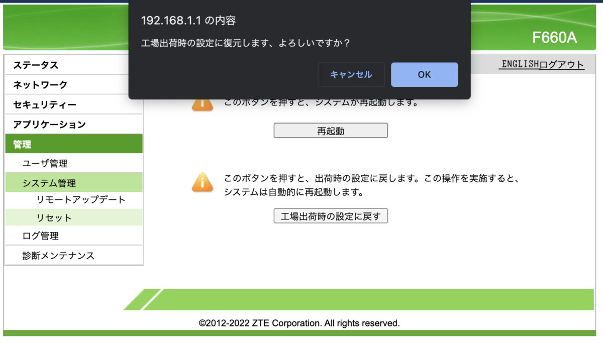 ひかりTV ST-3400 延長保証付き 初期化紐付け解除済み 映像機器