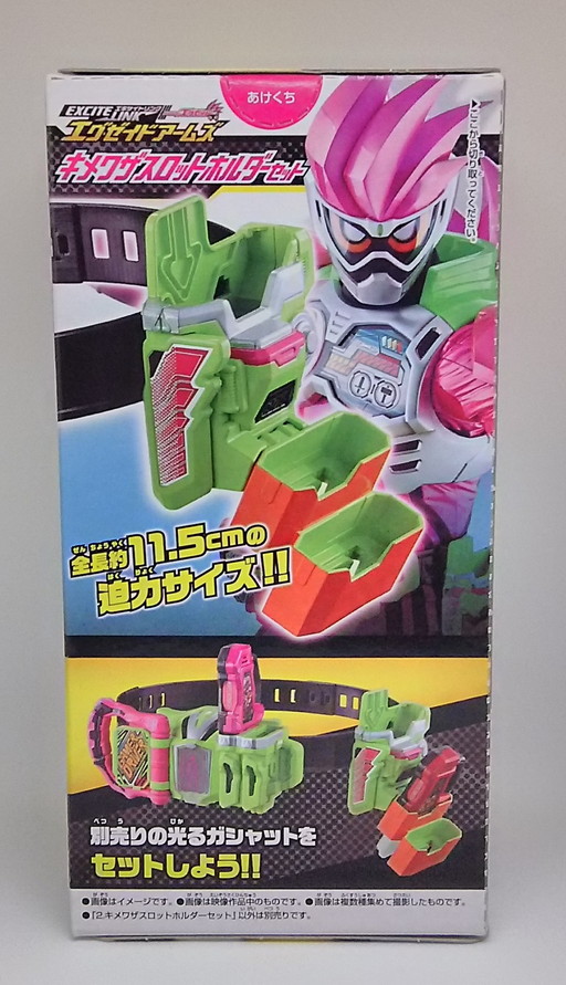 レビュー】エキサイトリンク エグゼイドアームズ（食玩） ＜外観編