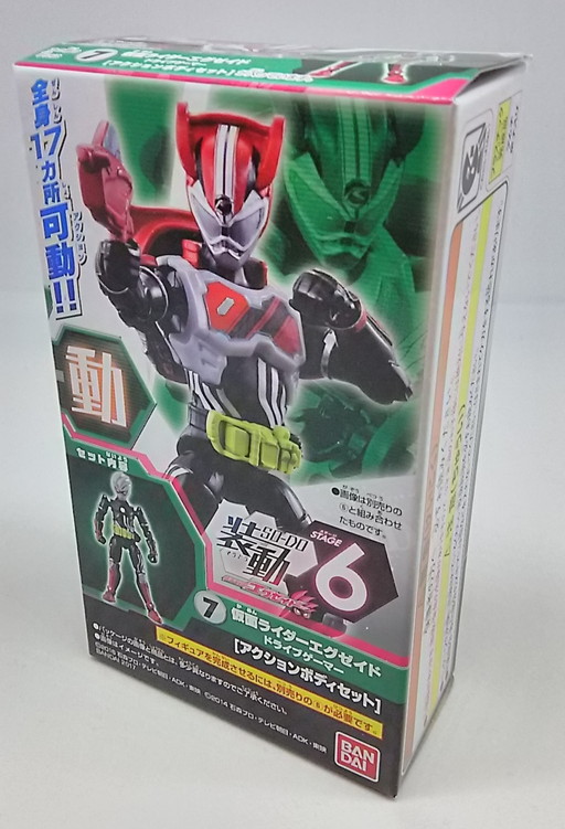 【外箱】装動シリーズ仮面ライダーエグゼイド 外箱各種 外箱】装動シリーズ仮面ライダーエグゼイド 外箱各種