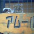 f:id:contractio:20050919162711j:image