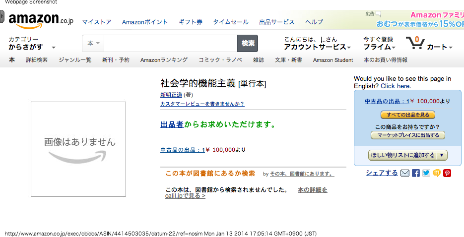 f:id:contractio:20140113170644p:image:w400:right