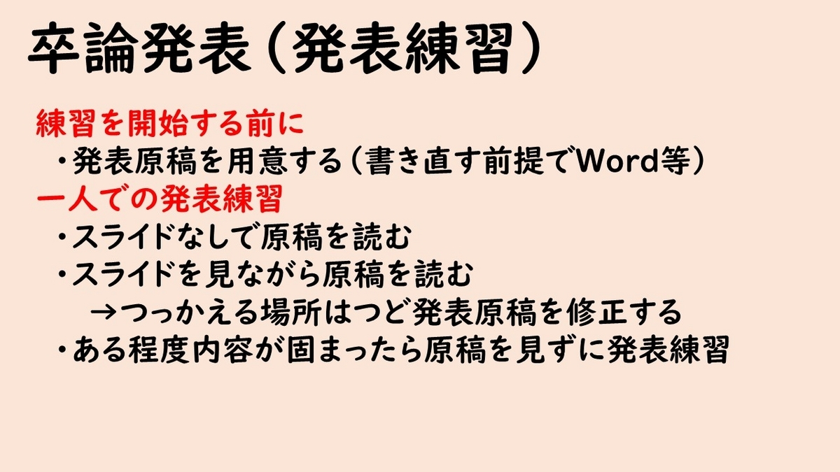 ãã¬ã¼ã³ãã¼ã·ã§ã³ã®åç¨¿ä½æ