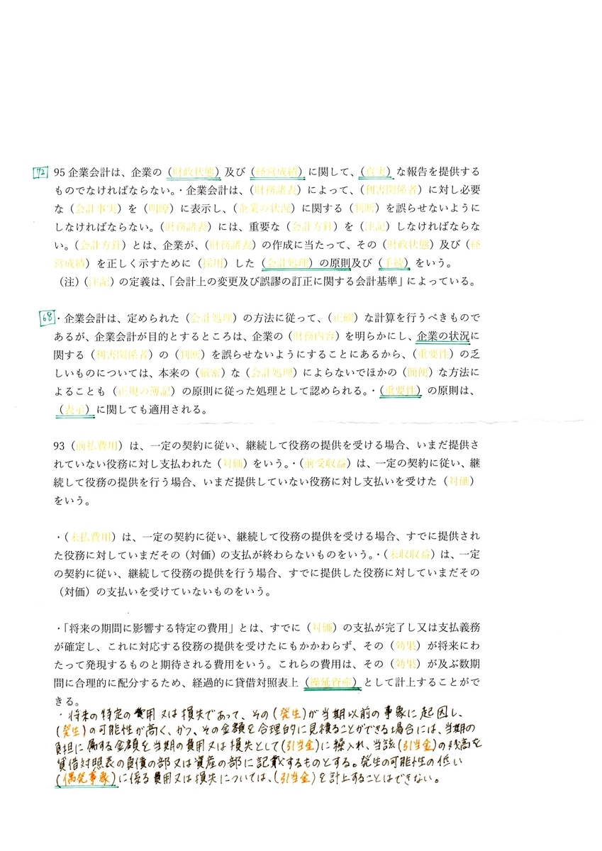 f:id:conyblog:20211017163810j:plain