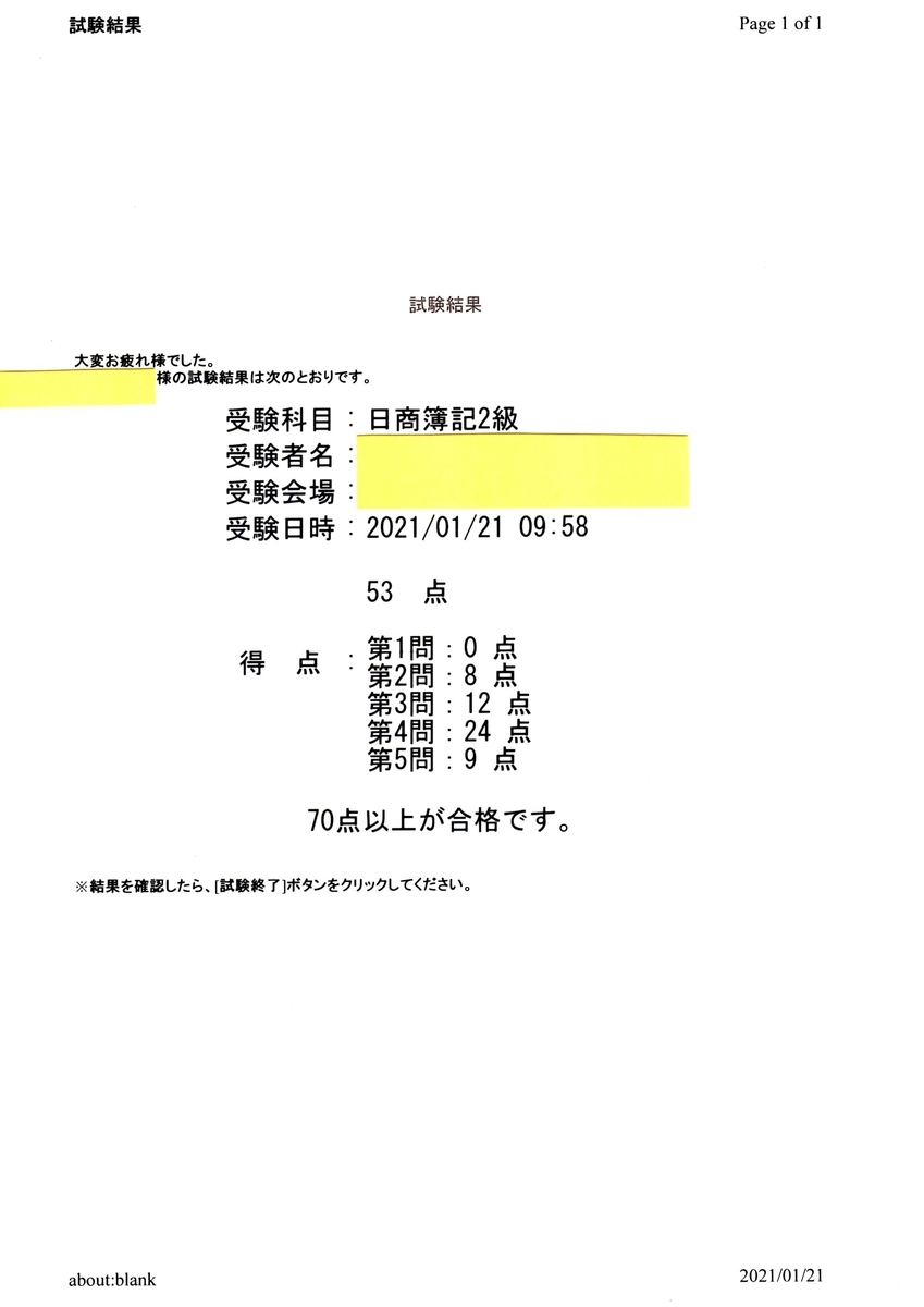 f:id:conyblog:20211017175251j:plain