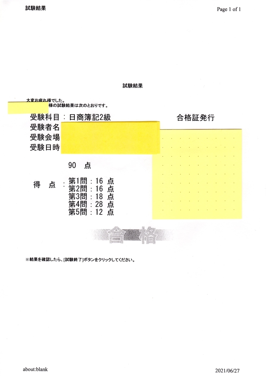f:id:conyblog:20211017175342j:plain