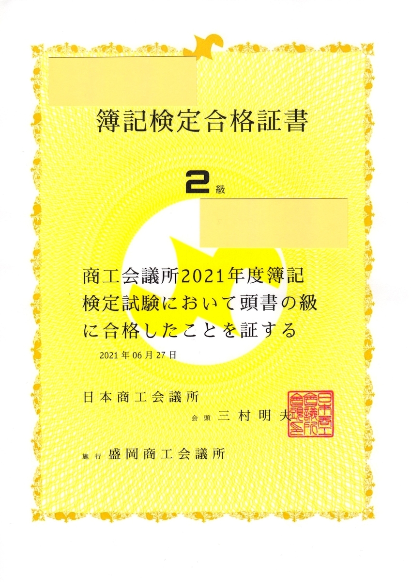 f:id:conyblog:20211017175410j:plain