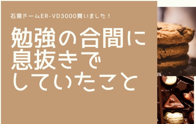 f:id:conyblog:20211023085449p:plain