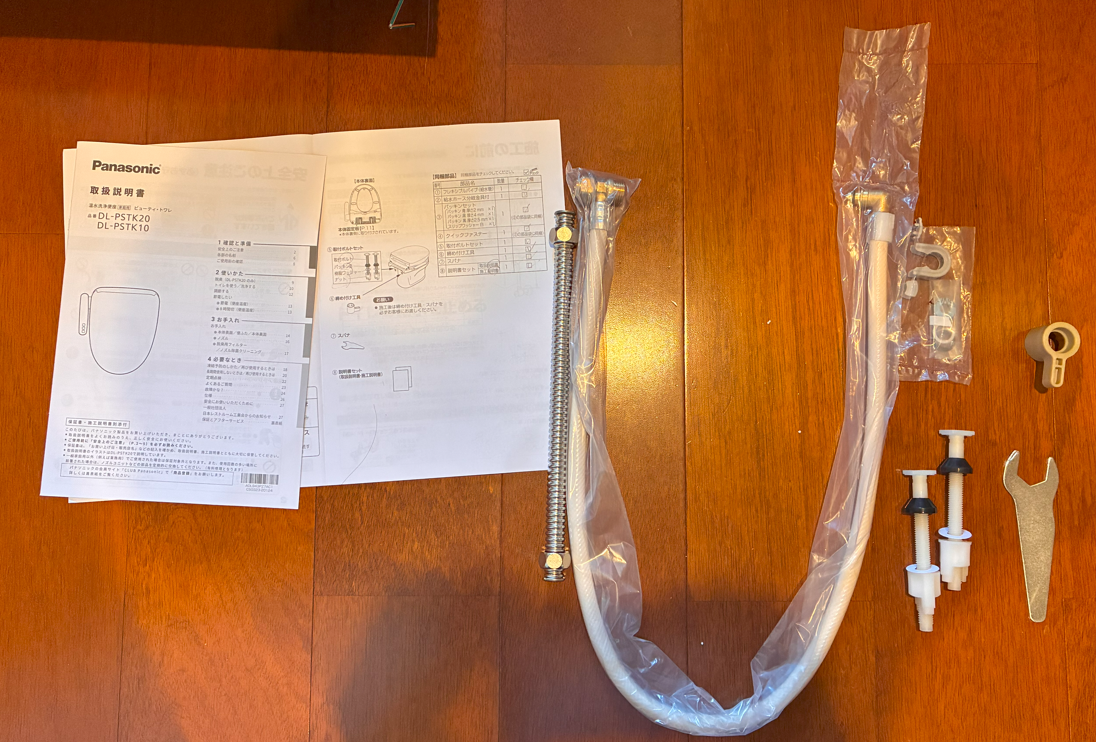 便座の交換 - endless-marathon's blog