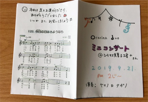 f:id:coogoo:20190920191346j:image f:id:coogoo:20190920191346j:image