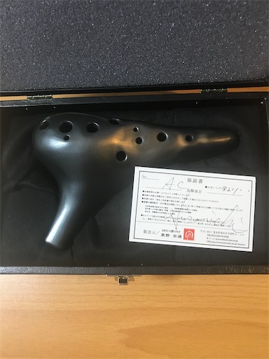 ヒロミチオカリナAC管 専用ケース付き ヒロミチオカリナAC管 専用ケース付き (TNG社製オカリナ専用