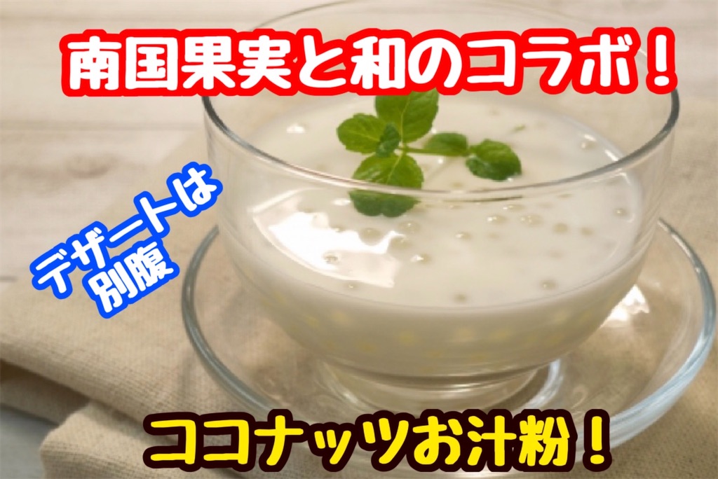 f:id:cook18:20200822185627j:image