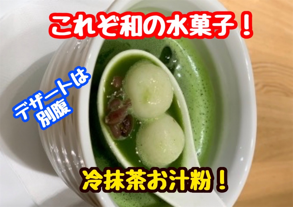 f:id:cook18:20200822185645j:image