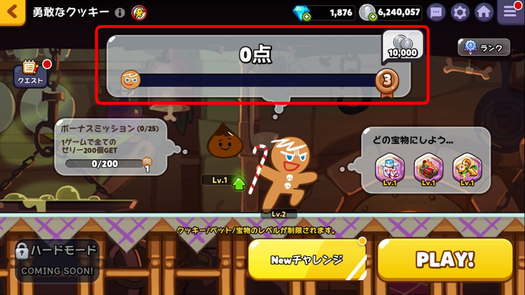 初心者向けガイド 遊べるコンテンツ解説 クッキーラン オーブンブレイク 攻略メモ