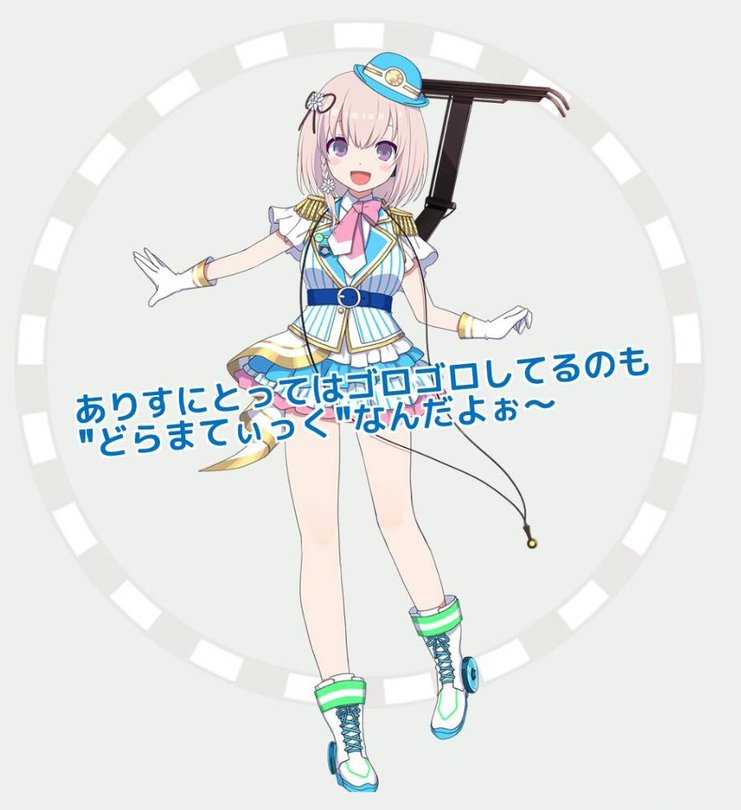 駅メモ 4周年記念 ドラマティックライン ラッピングの画像 効果まとめ ゆるチェックイン 駅メモ 4周年記念 ドラマティックライン ラッピングの画像 効果まとめ ゆるチェックイン