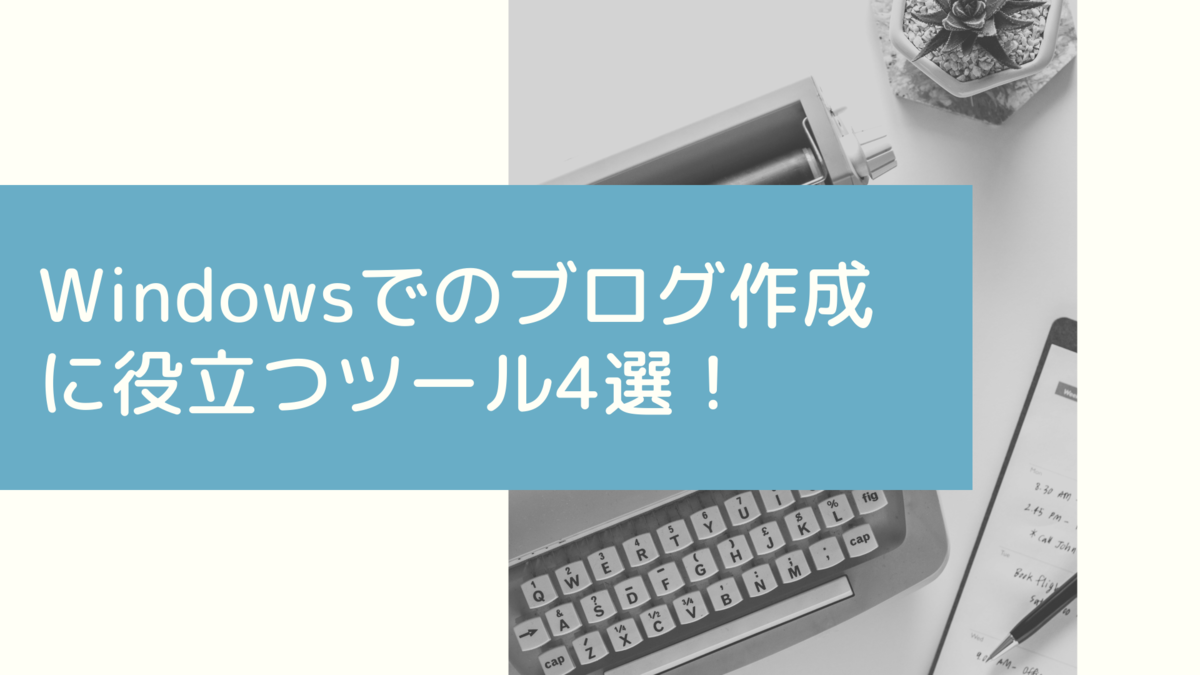 f:id:cookie11109:20190412192343p:plain