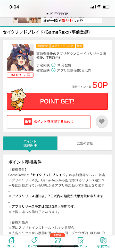 f:id:cookie4s:20200514231425p:image f:id:cookie4s:20200514231425p:image