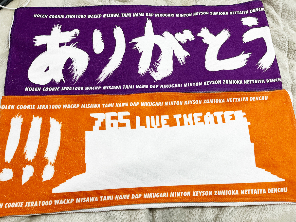 のれん氏独占インタビュー 『ありがとうタオル』への想い ～今までと 