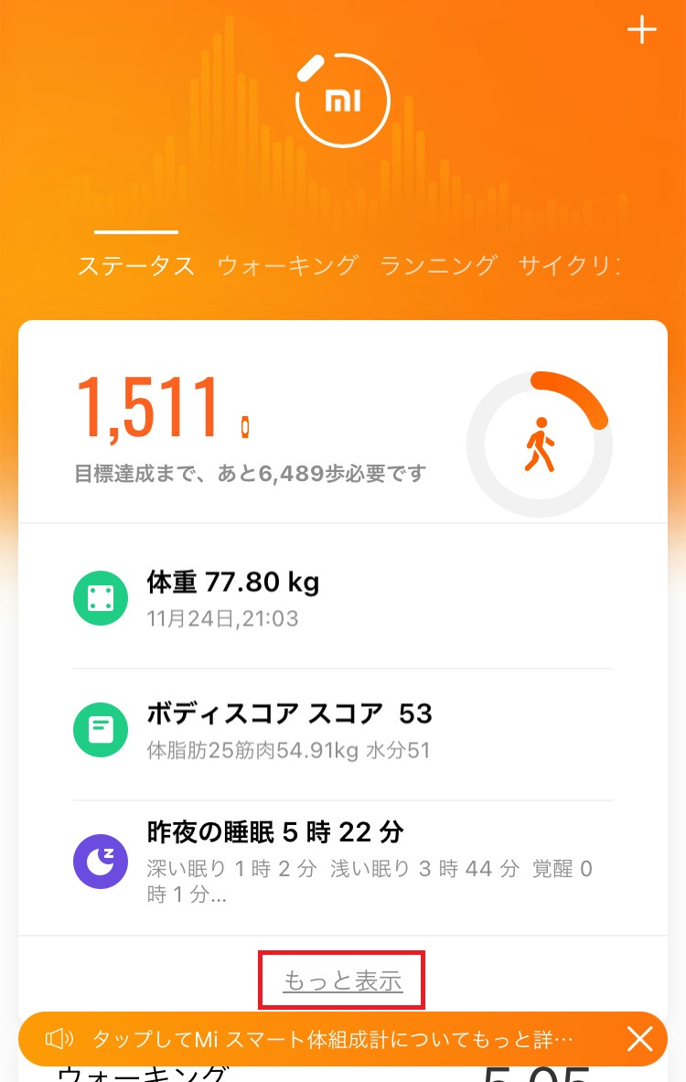 Mi Fit Top
