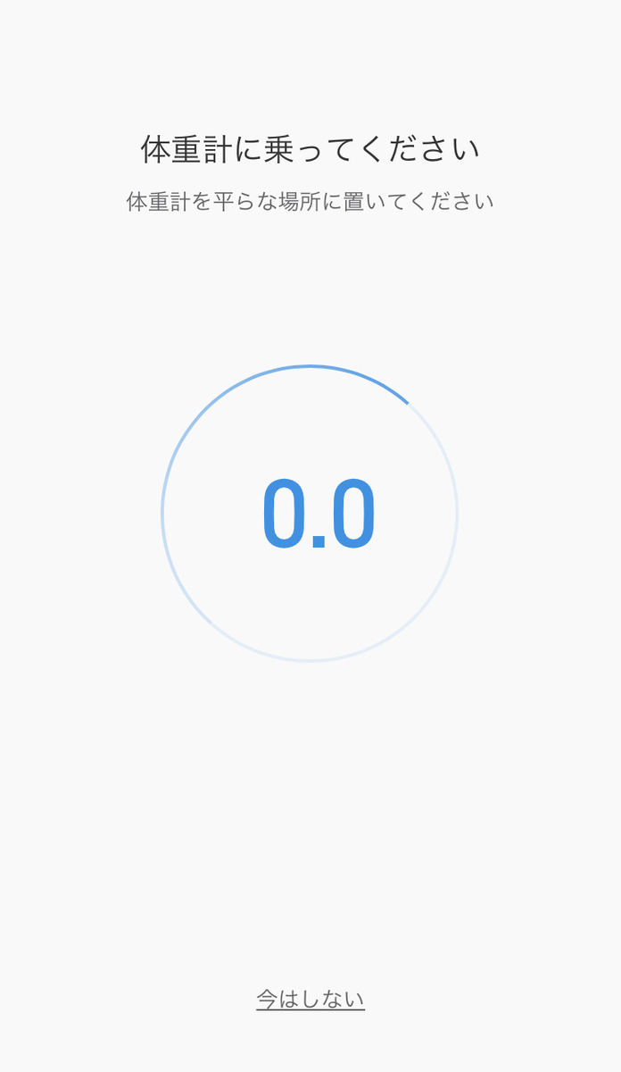 Mi Fitとシャオミスマート体組成計の連携