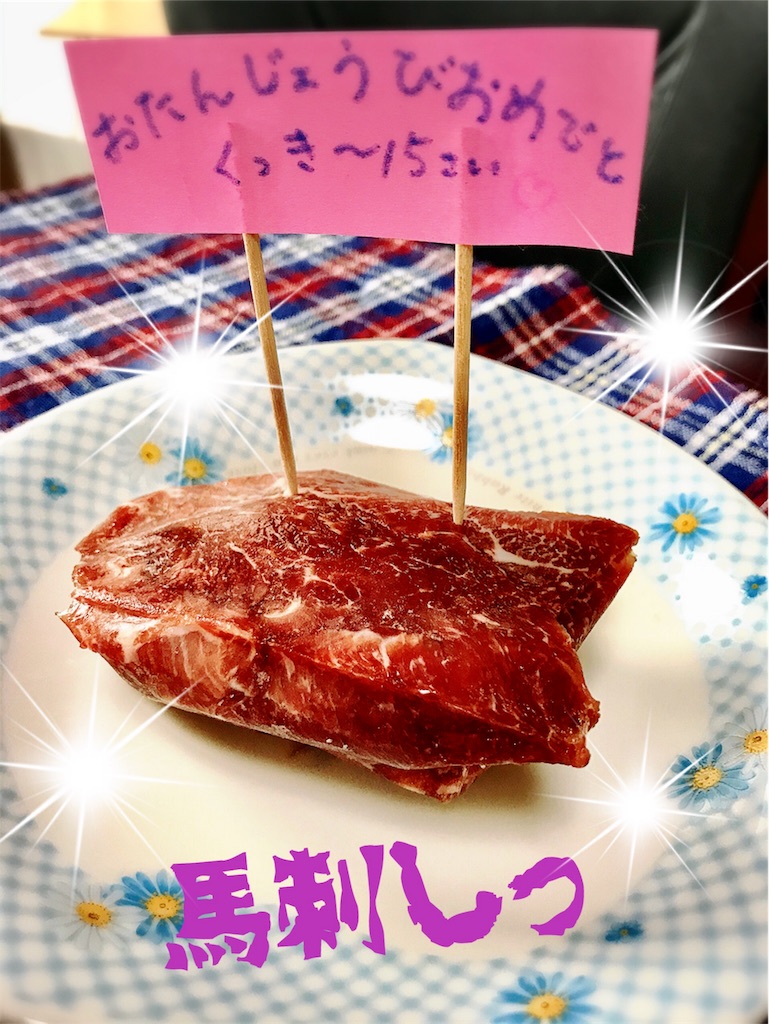 f:id:cookiegenki:20190930162136j:image
