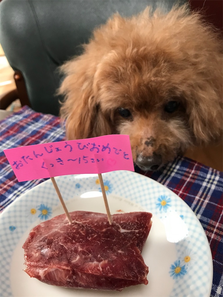 f:id:cookiegenki:20190930162422j:image