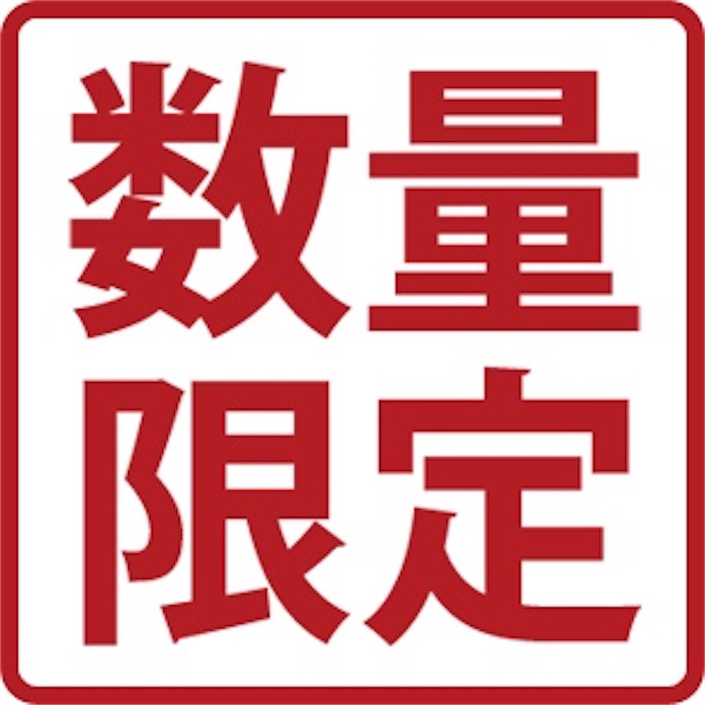 f:id:cookiem:20200401185636j:image f:id:cookiem:20200401185636j:image
