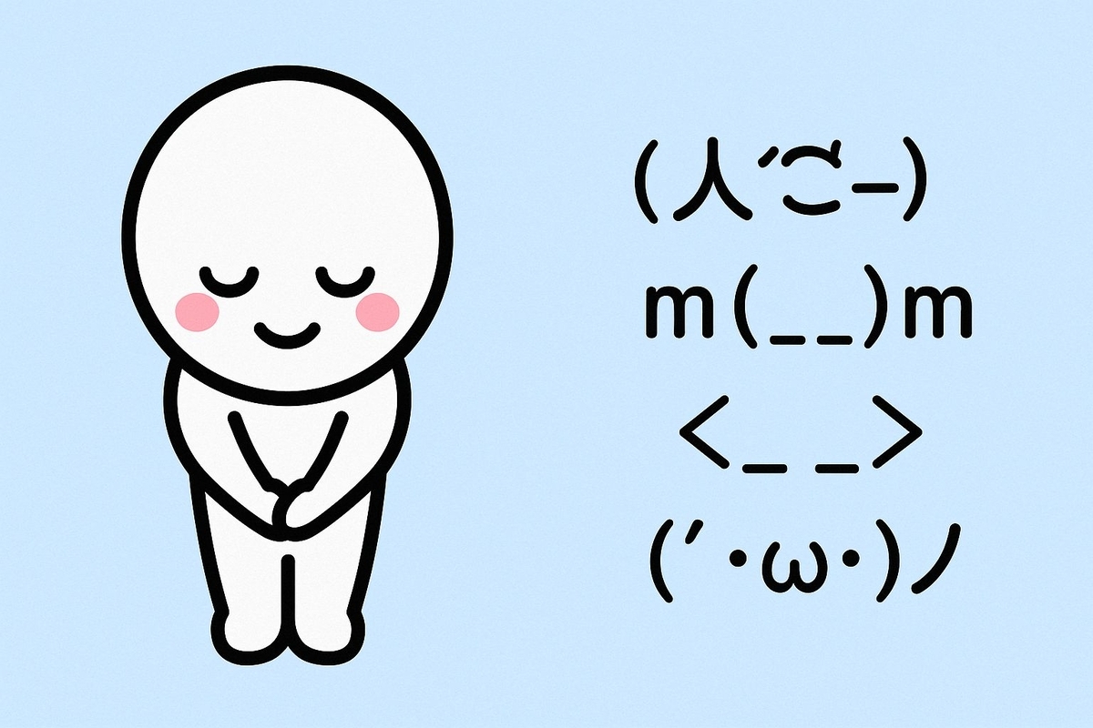 日常にぺこりをプラス！使える顔文字一覧を大公開 - 気になったことメモ