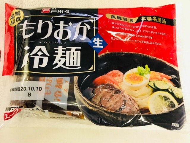 1278円 激安 激安特価 送料無料 戸田久 北緯40度盛岡冷麺 2食×5袋 1278円 激安 激安特価 送料無料 戸田久 北緯40度盛岡冷麺 2食×5袋