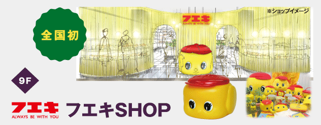 12月9日 Goto大阪ミナミで買い物 東急ハンズ心斎橋店フエキshop2度目の来店 マムのおうちごはん