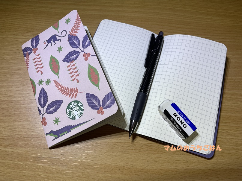 スターバックス 届いたモレスキンノートはすごかった マムのおうちごはん