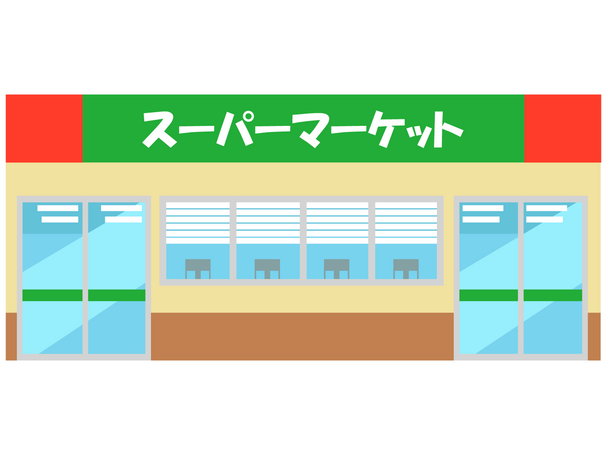 ネットスーパー高い