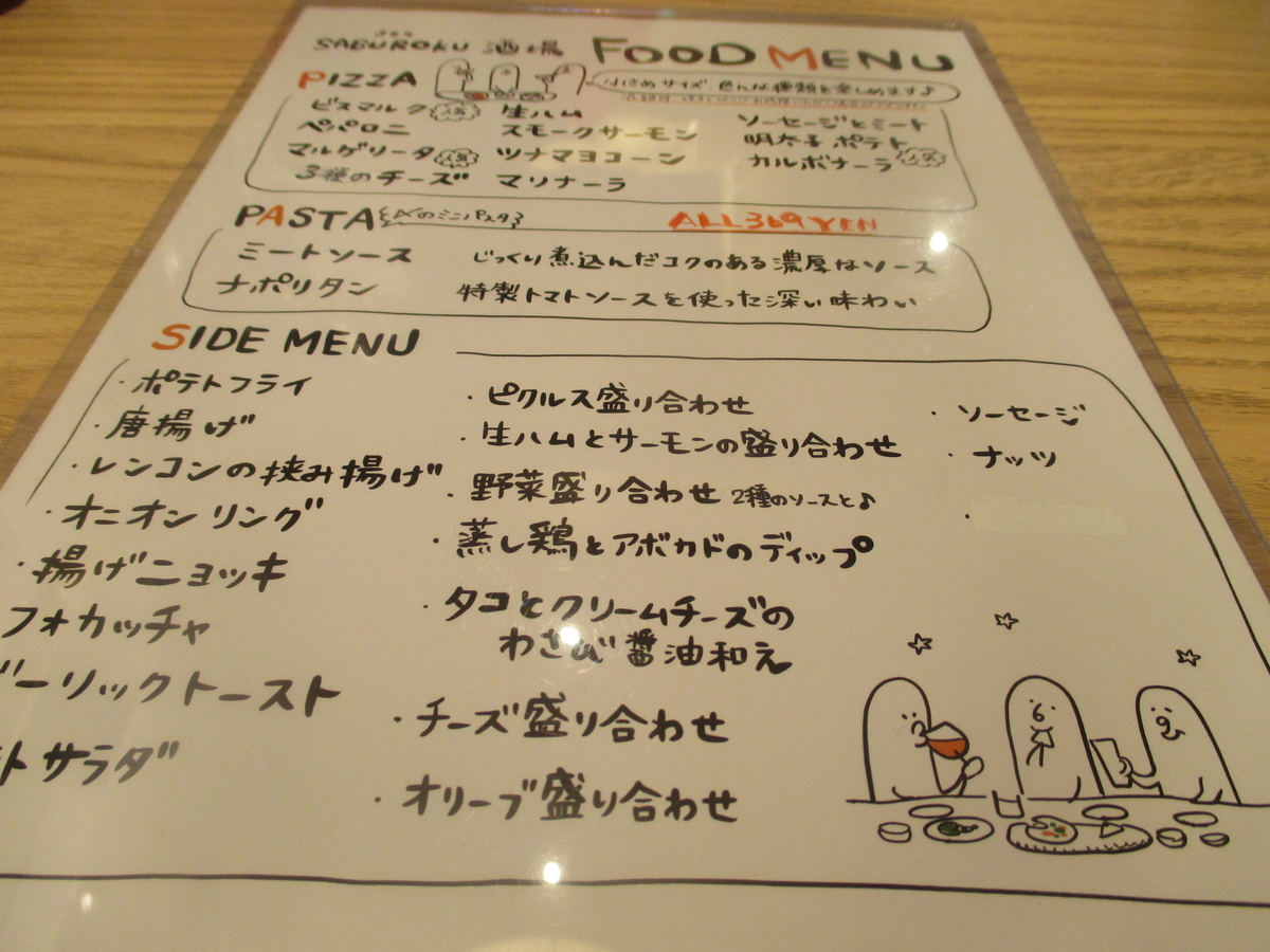 f:id:coolmactatuki:20190506115134j:plain