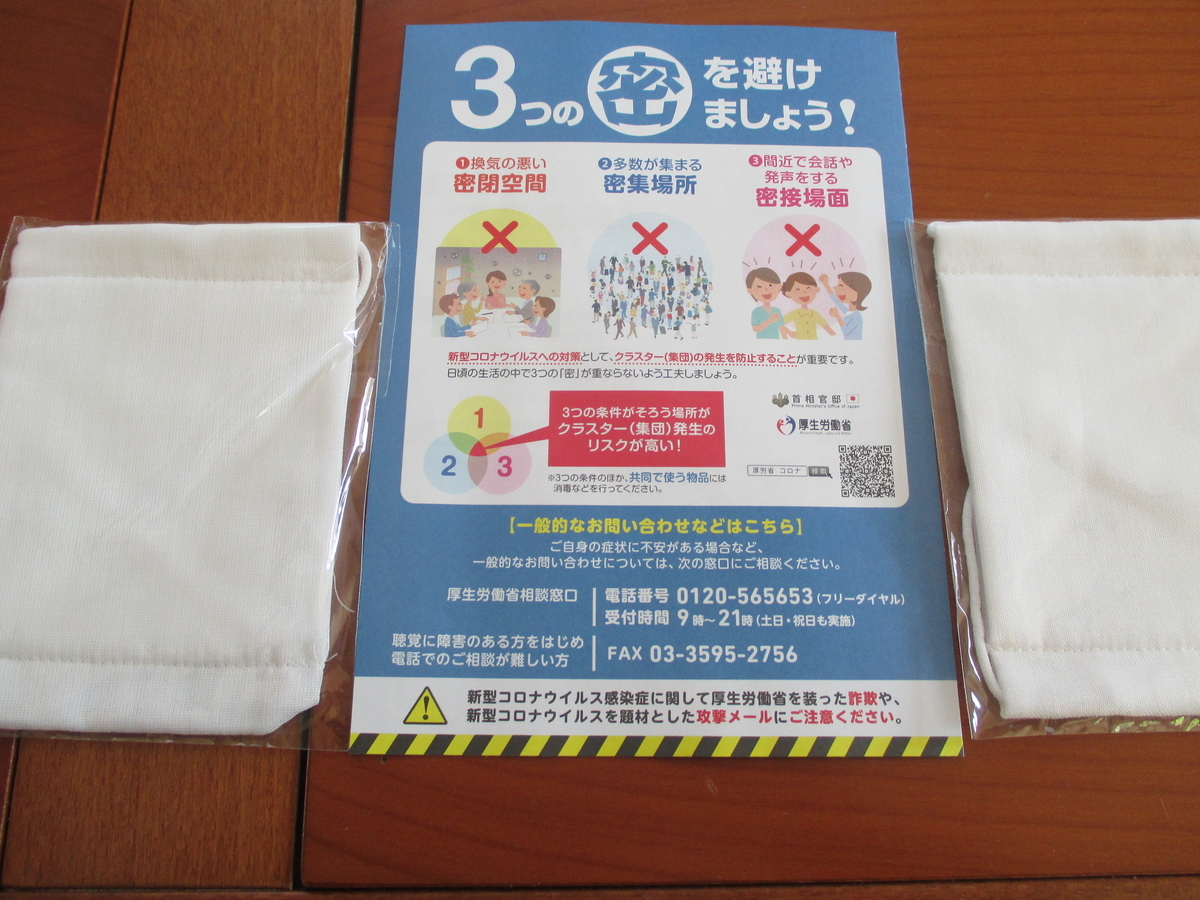 f:id:coolmactatuki:20200523122208j:plain