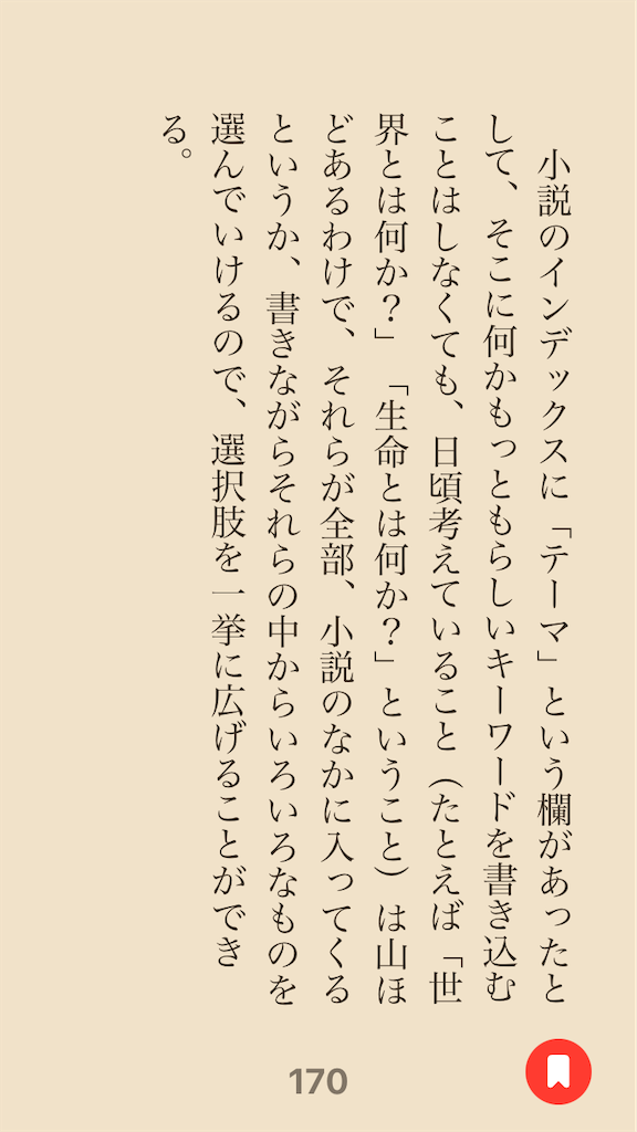 f:id:coolmactatuki:20240113160205p:image