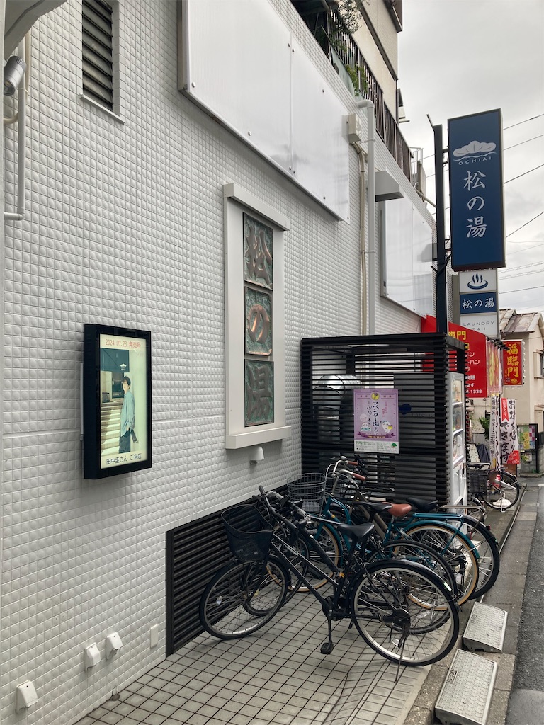 f:id:coolmactatuki:20240930165729j:image